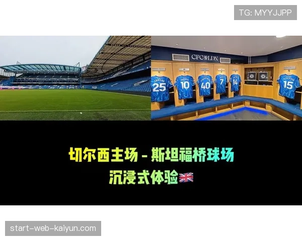 利物浦切尔西斯坦福桥巅峰对决战术角逐与心理博弈解析
