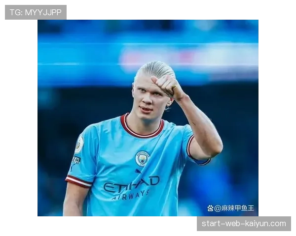 迪亚斯盛赞哈兰德火热状态称其进球不仅关键更令全队信心倍增